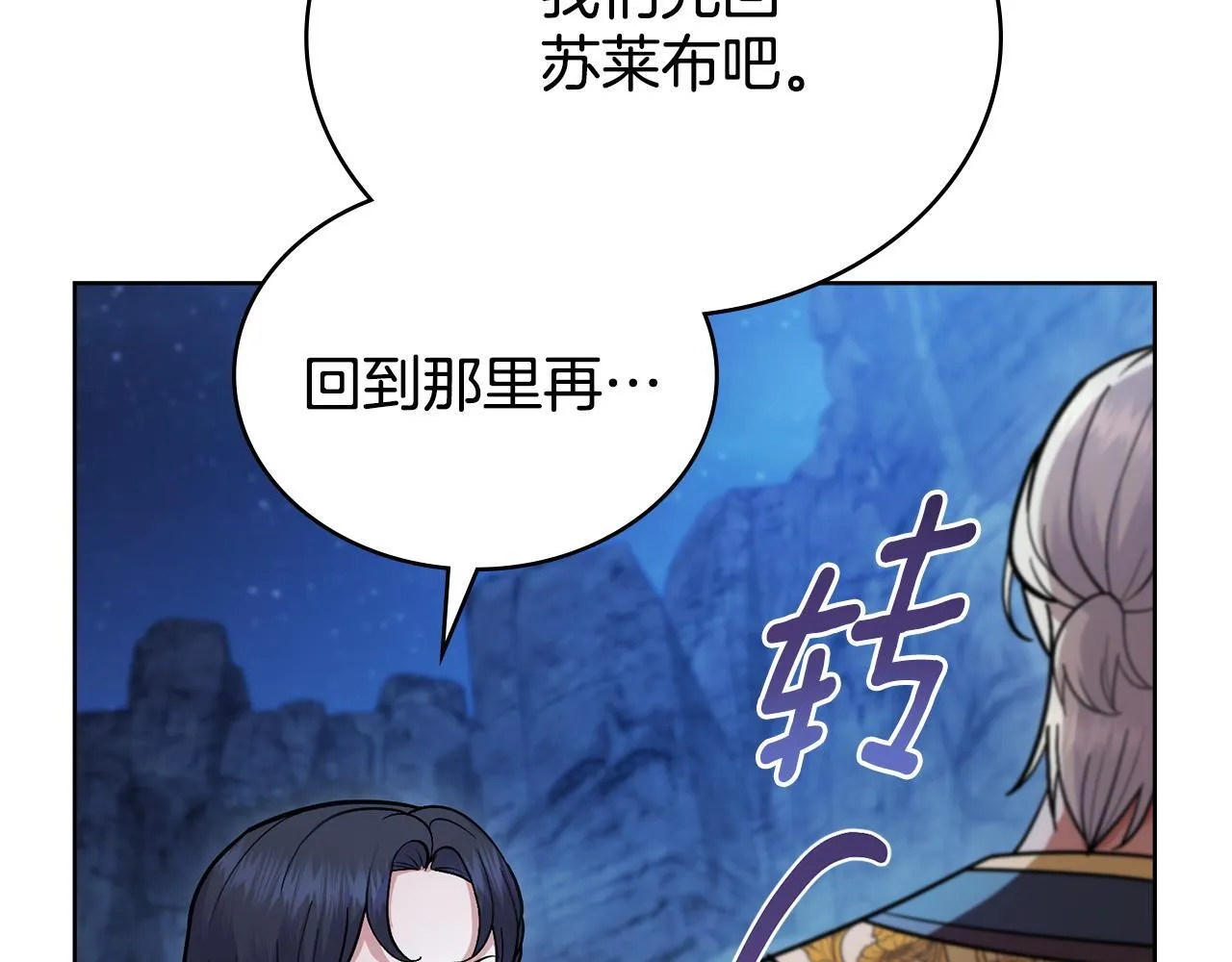 第92话 被老婆强吻 第29页