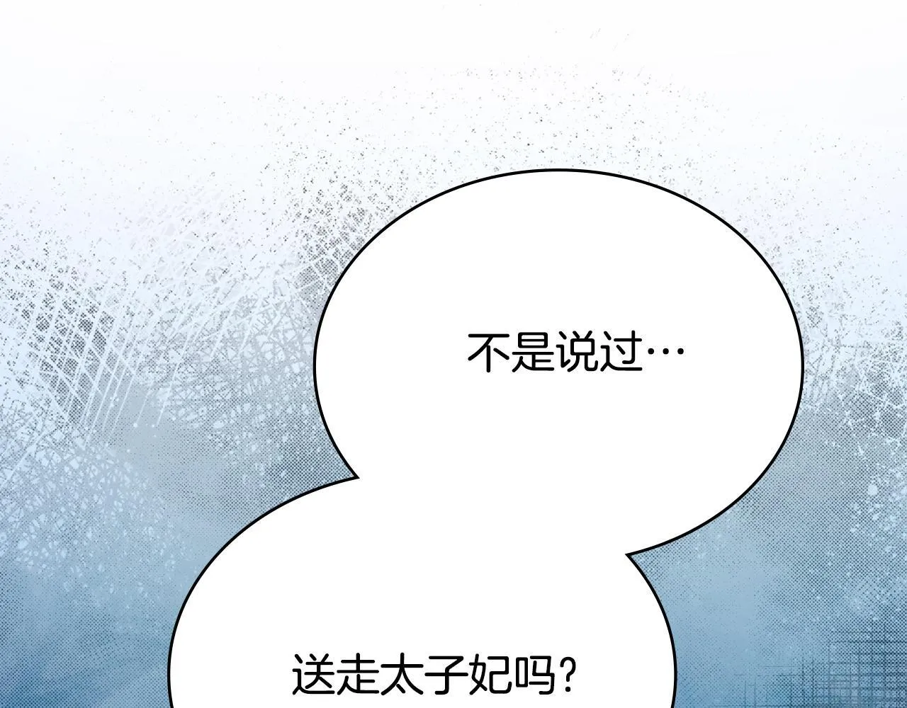 第92话 被老婆强吻 第31页