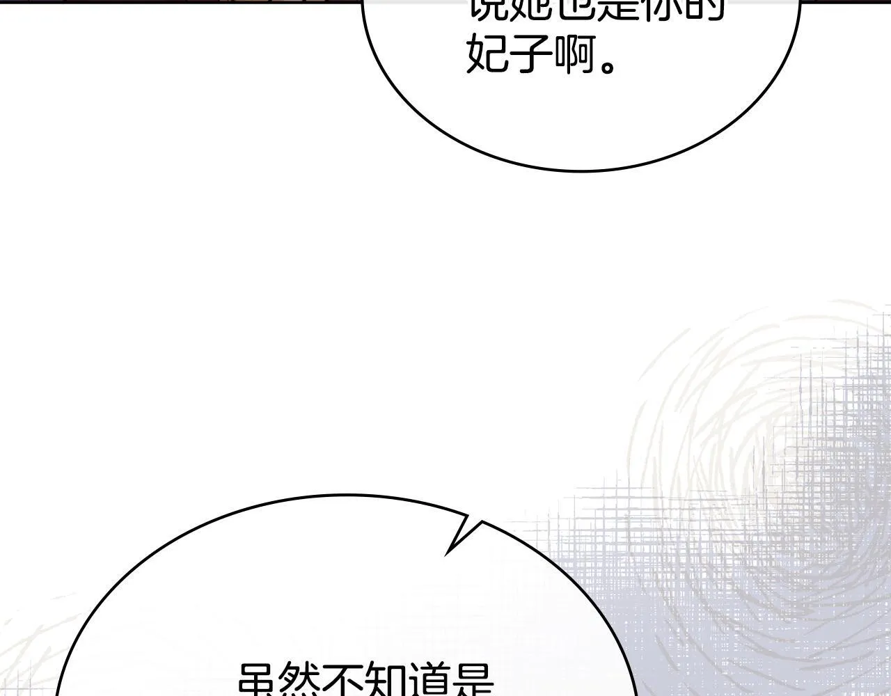 第92话 被老婆强吻 第34页