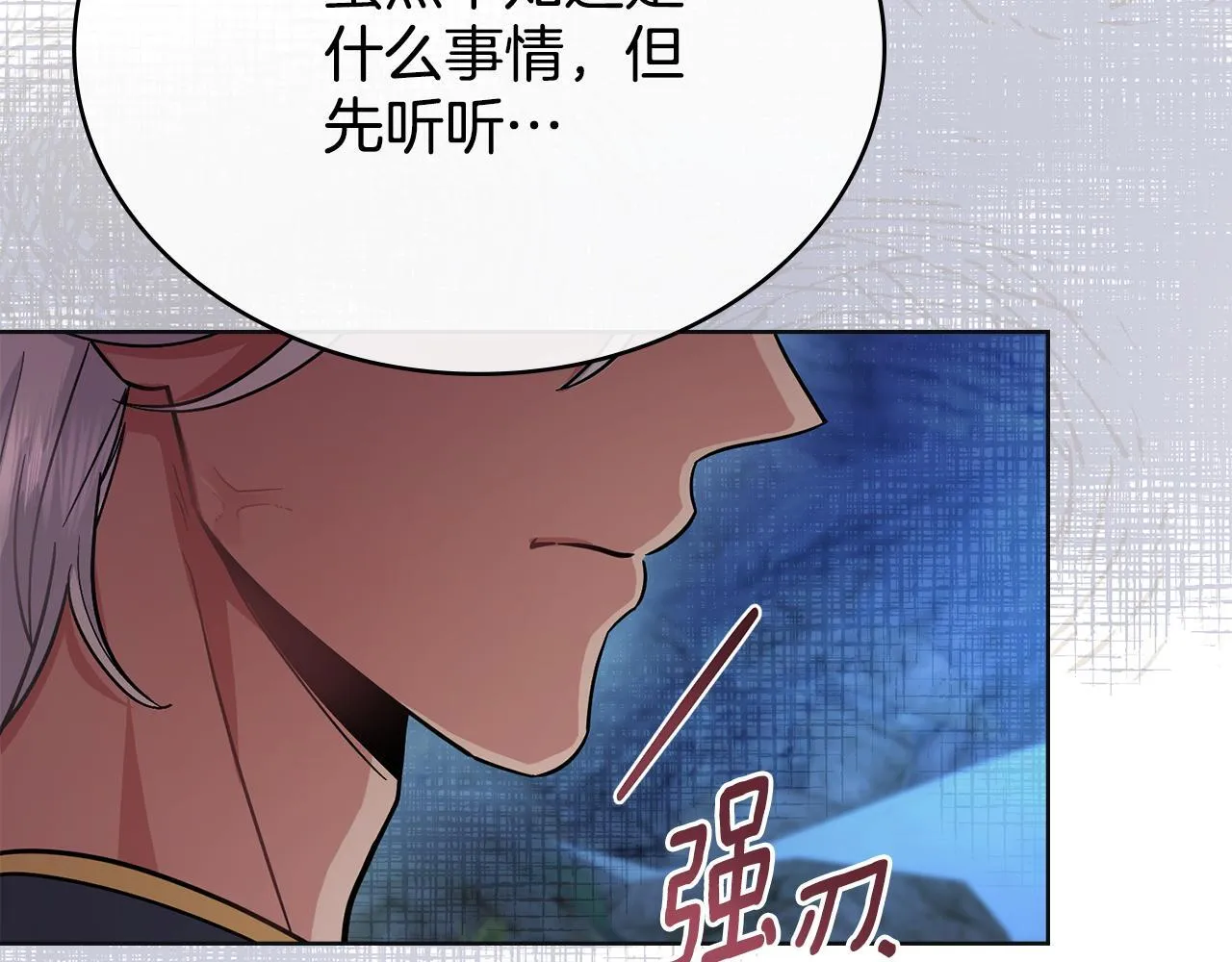 第92话 被老婆强吻 第35页