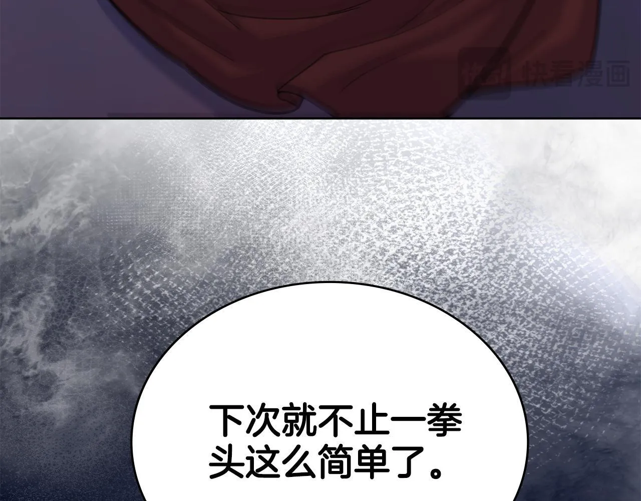 第92话 被老婆强吻 第44页