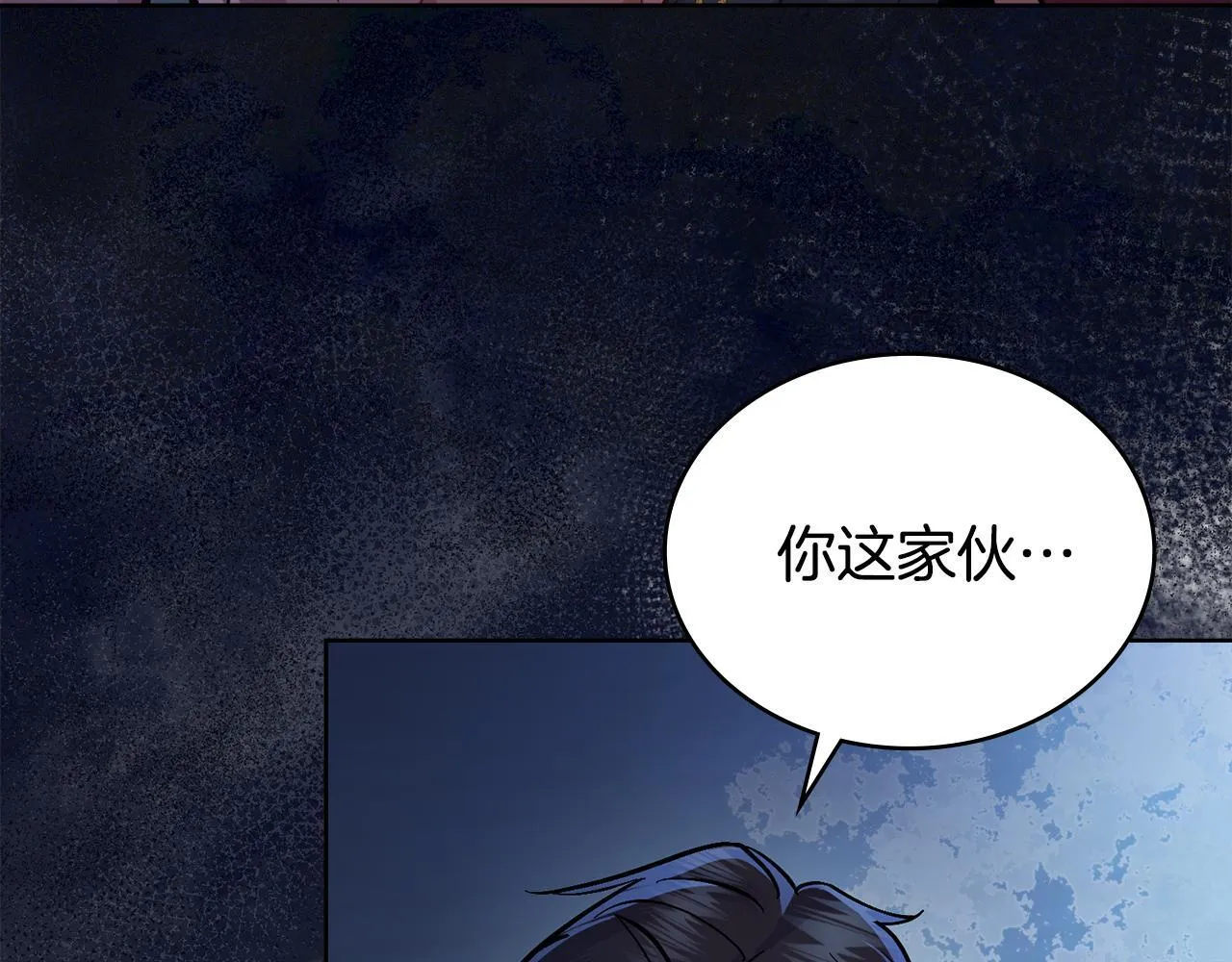 第92话 被老婆强吻 第47页