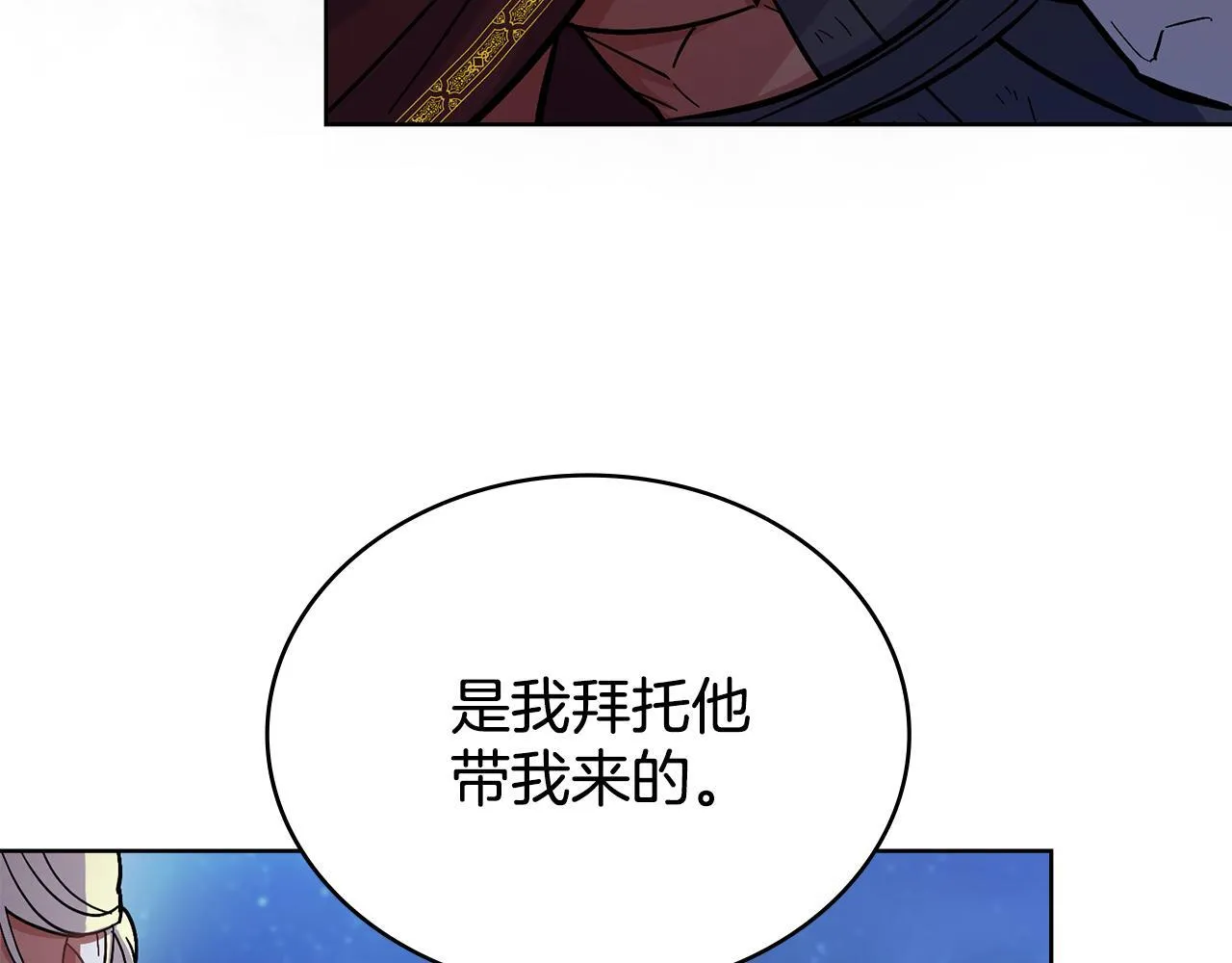 第92话 被老婆强吻 第49页