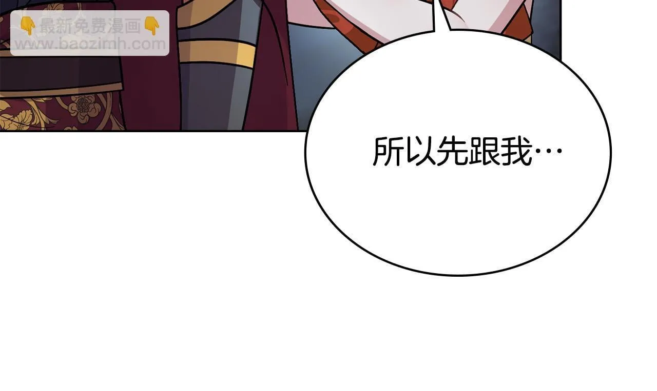 第92话 被老婆强吻 第51页
