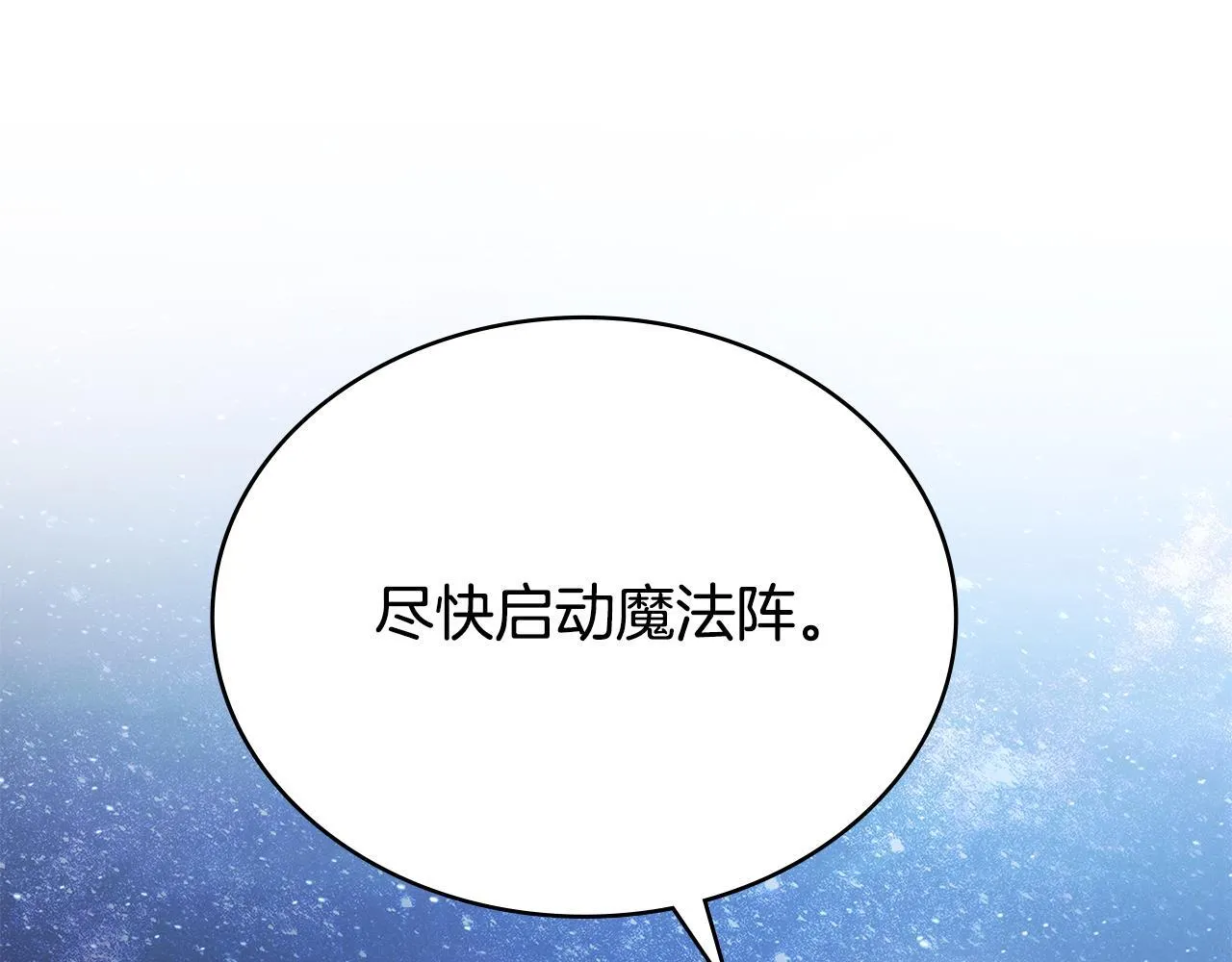 第92话 被老婆强吻 第53页