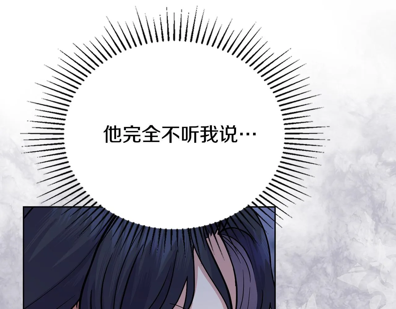 第92话 被老婆强吻 第56页