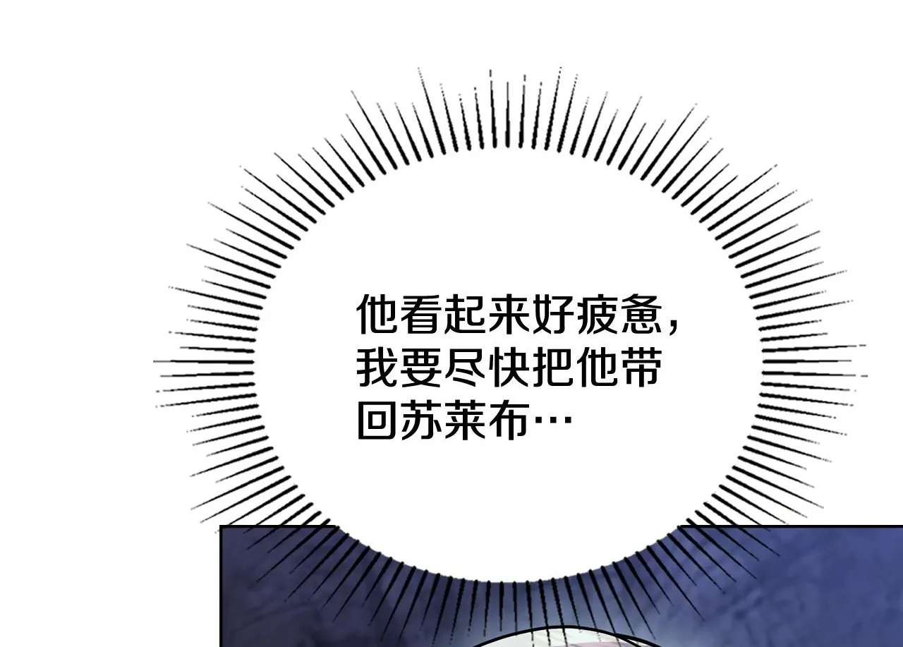 第92话 被老婆强吻 第59页