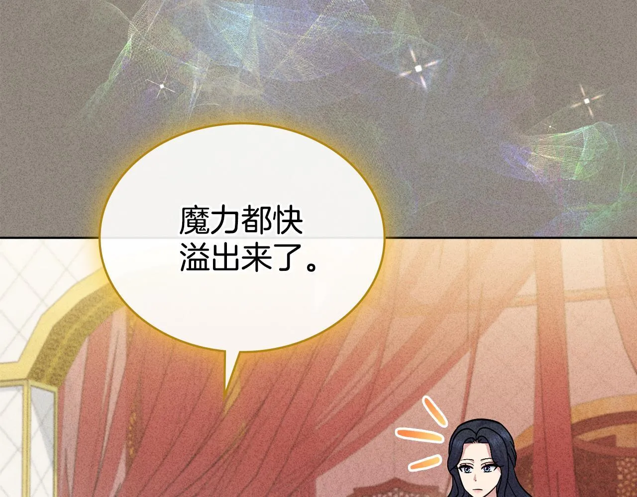 第92话 被老婆强吻 第67页