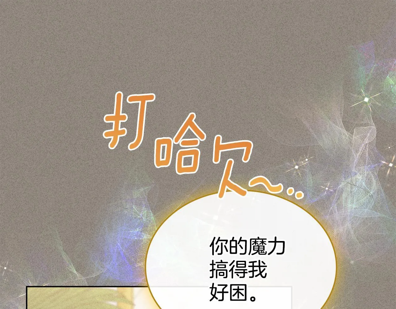 第92话 被老婆强吻 第69页