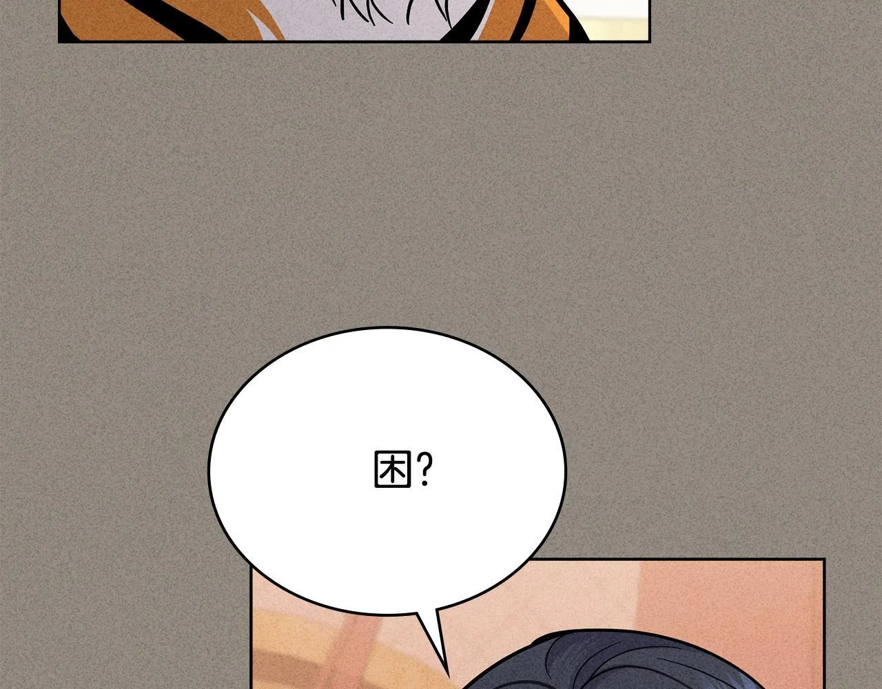 第92话 被老婆强吻 第71页