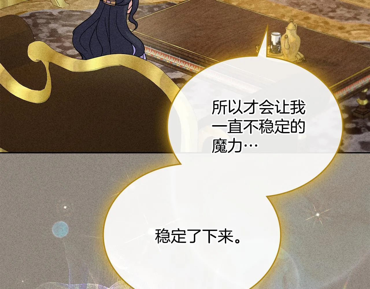 第92话 被老婆强吻 第75页