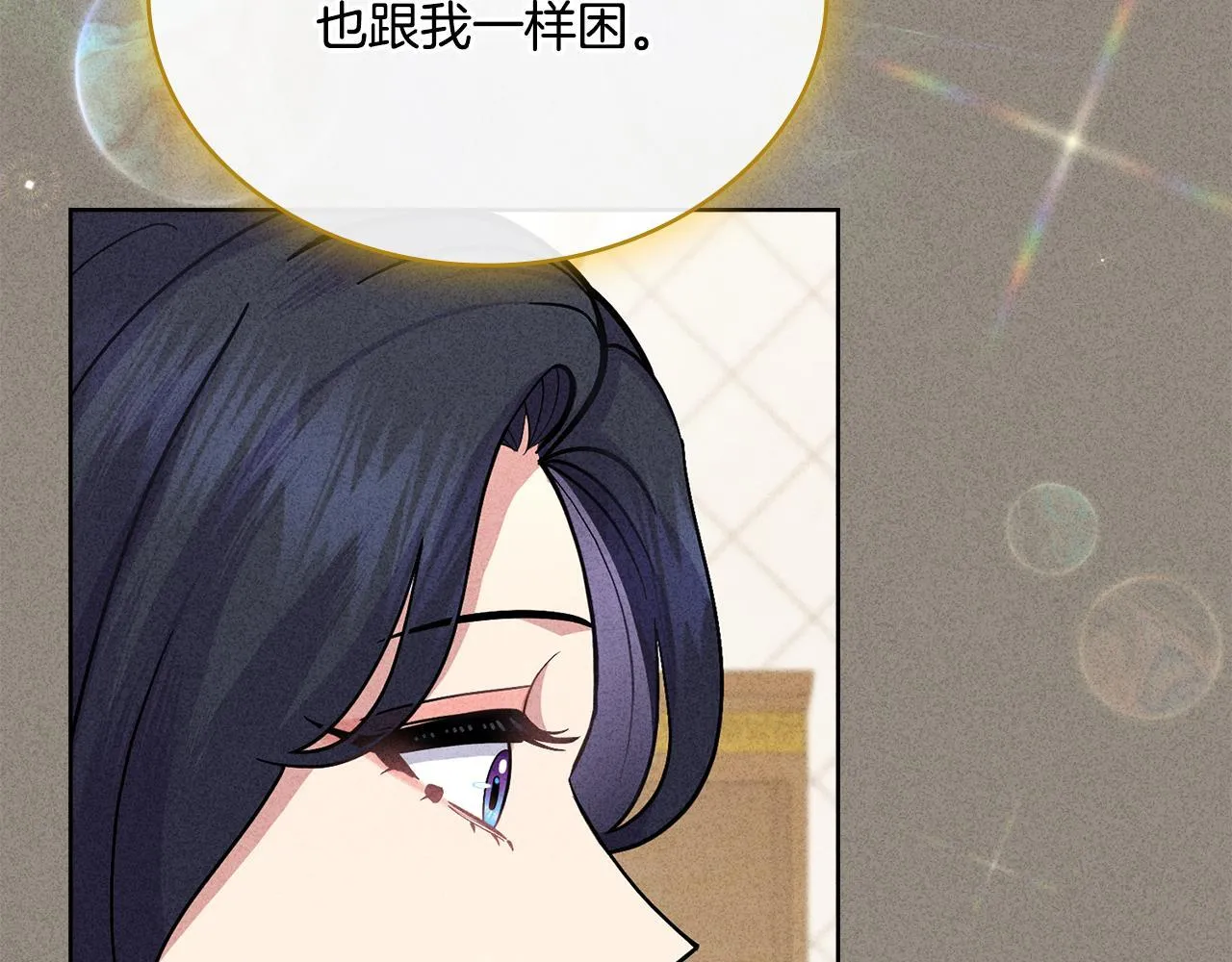 第92话 被老婆强吻 第77页