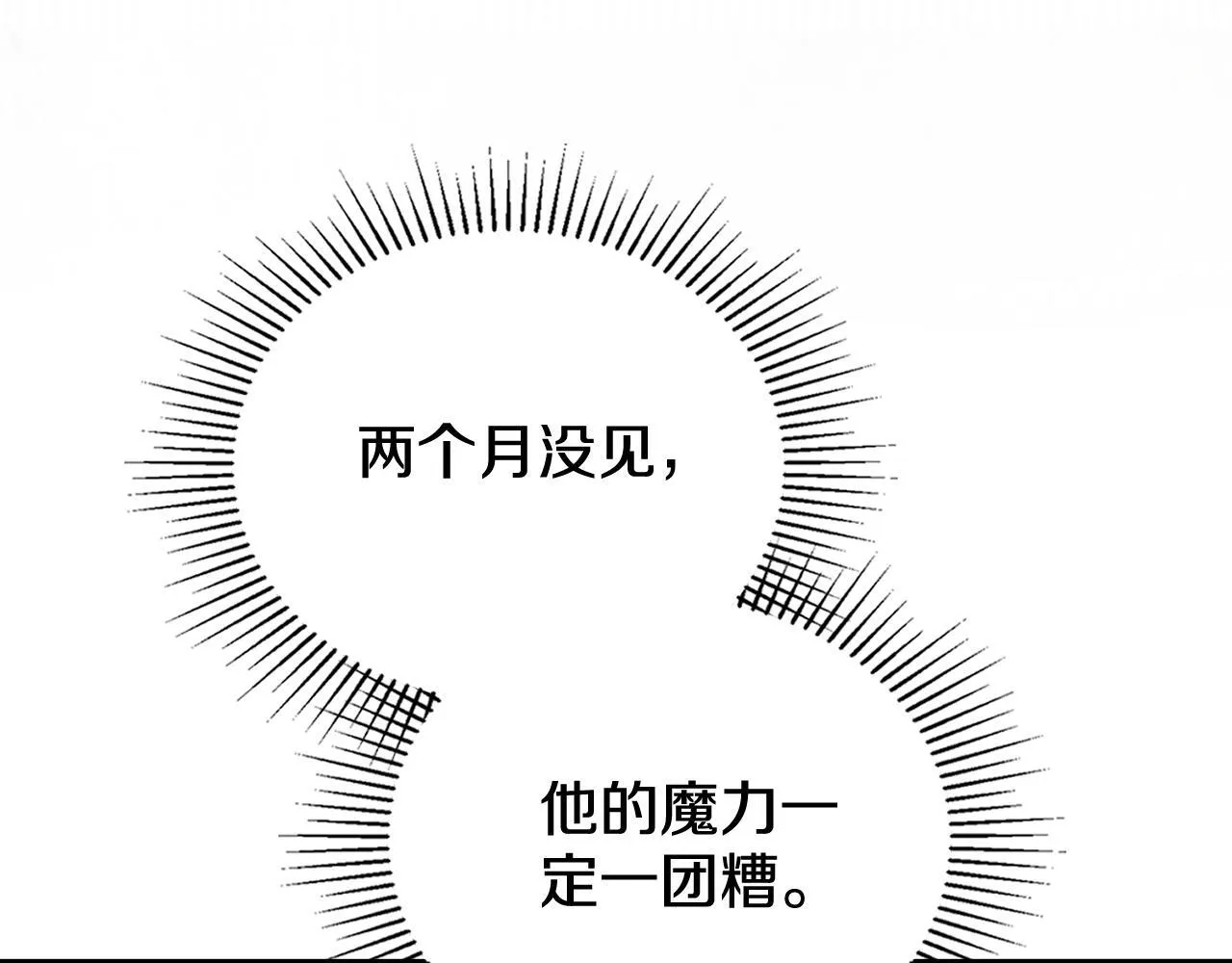 第92话 被老婆强吻 第81页