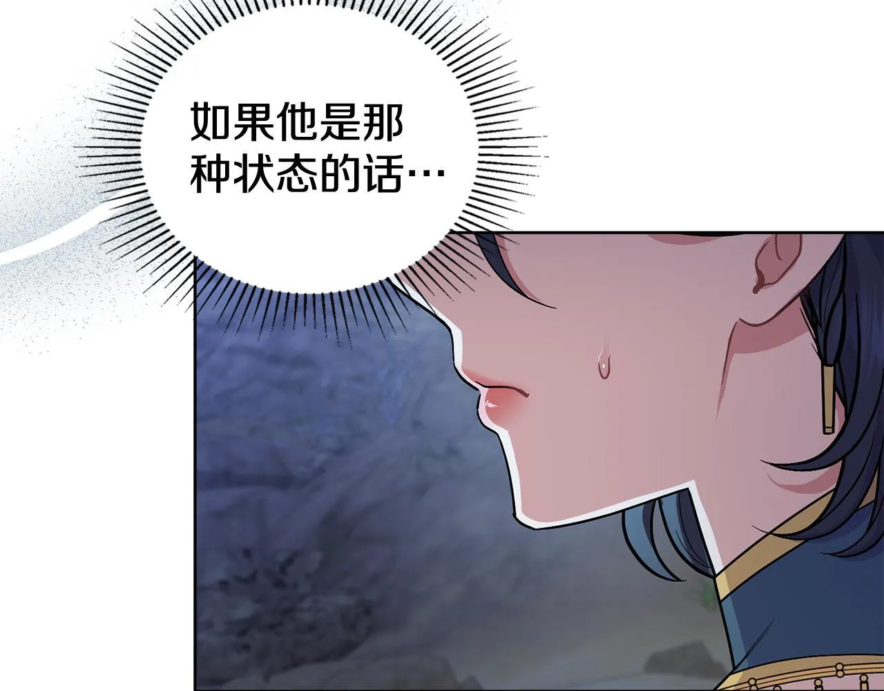 第92话 被老婆强吻 第84页