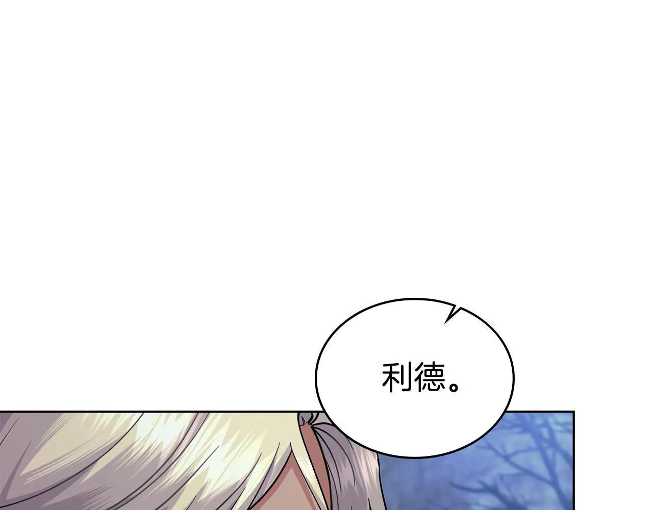 第92话 被老婆强吻 第86页