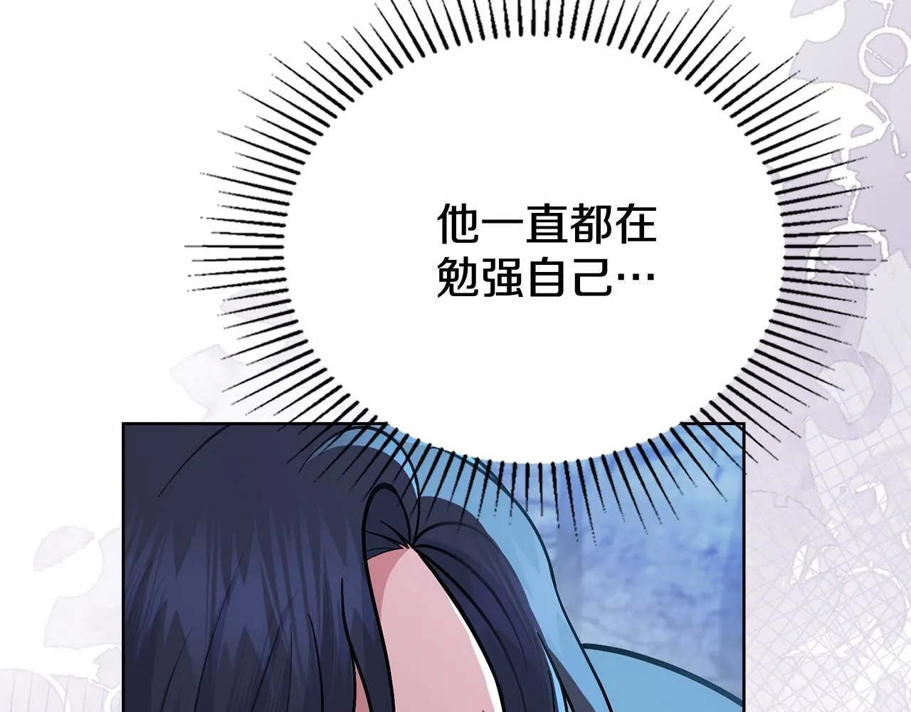 第92话 被老婆强吻 第107页
