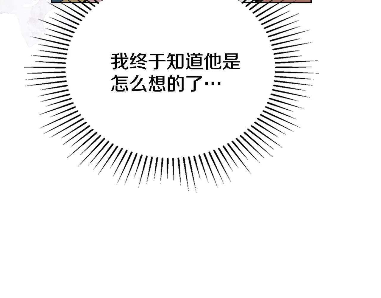 第92话 被老婆强吻 第109页