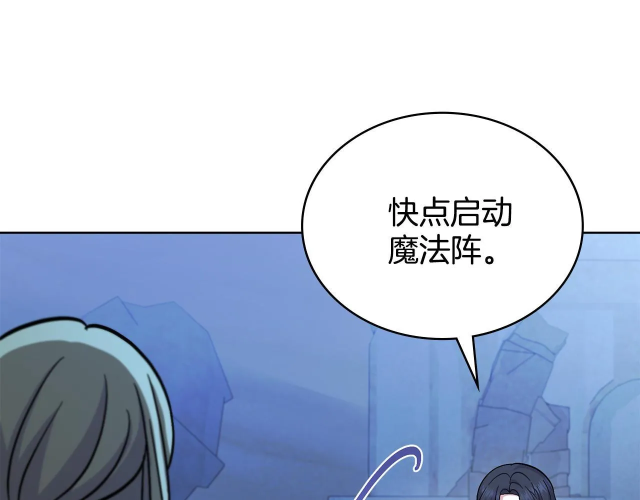 第92话 被老婆强吻 第110页