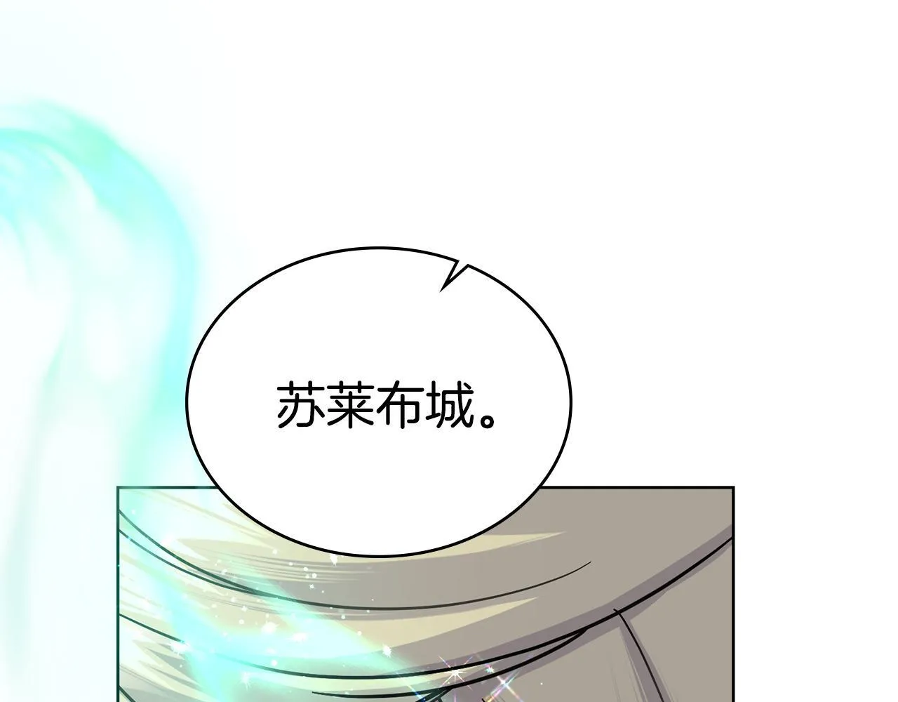 第92话 被老婆强吻 第113页