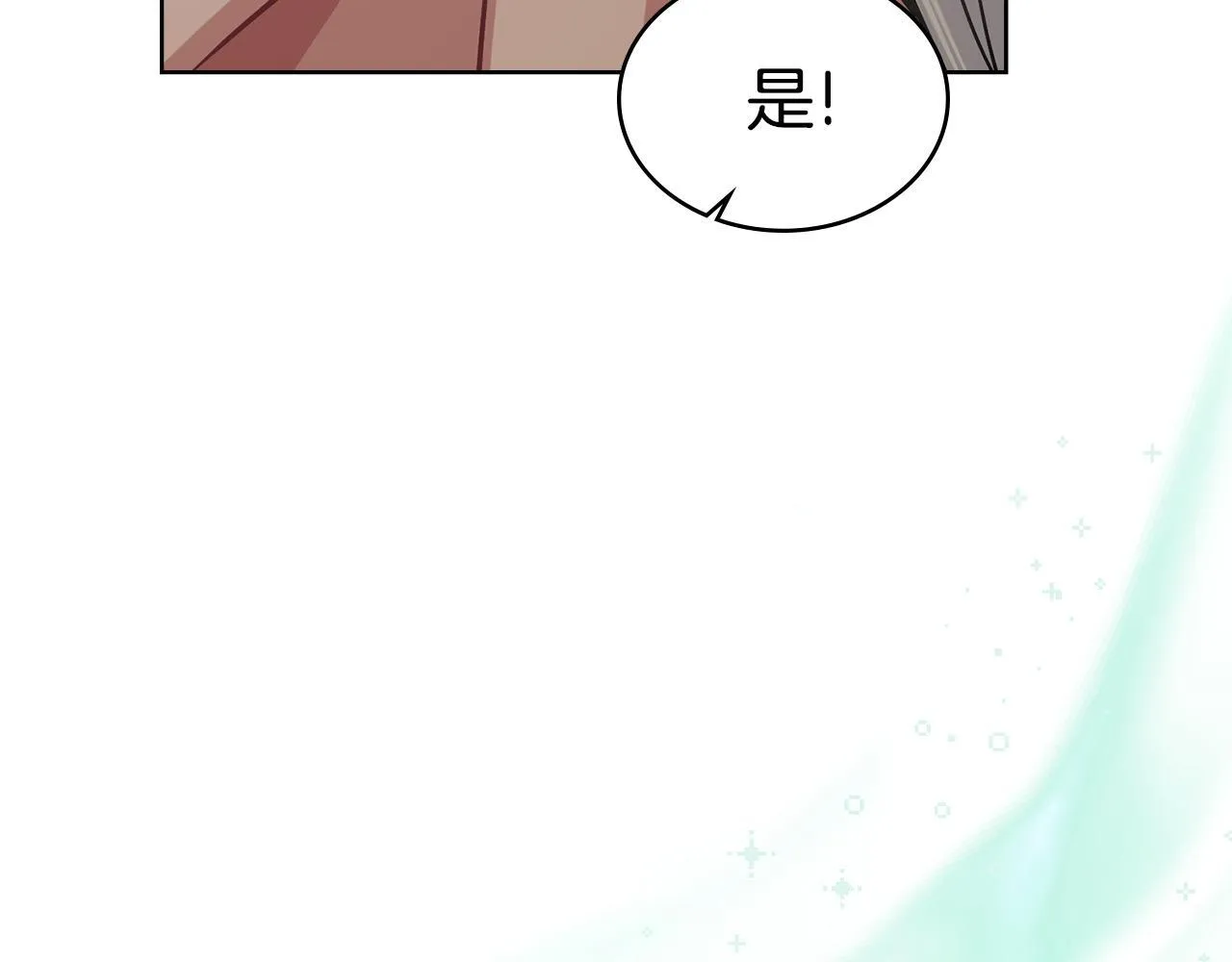 第92话 被老婆强吻 第115页