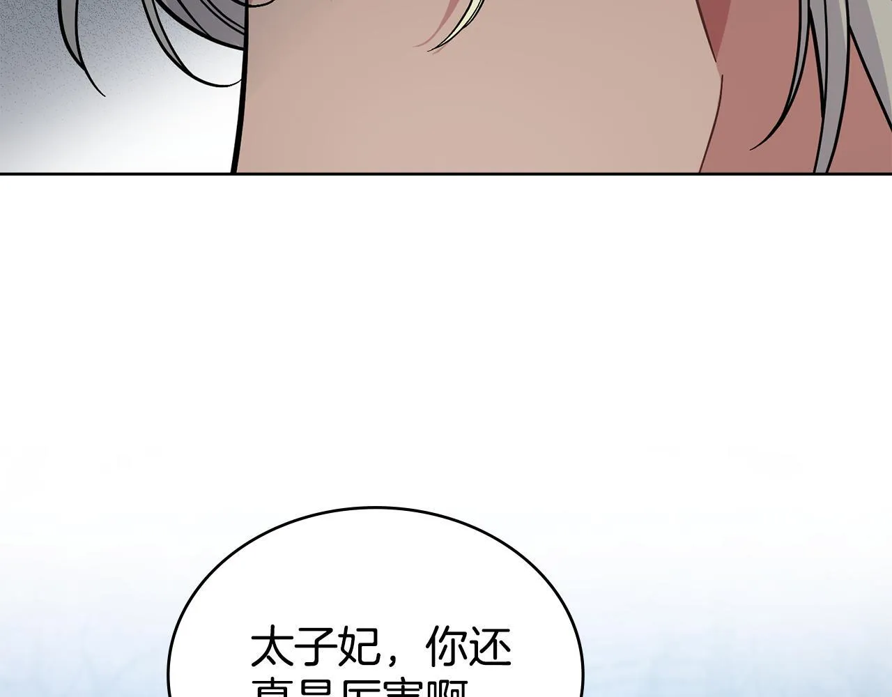 第92话 被老婆强吻 第117页