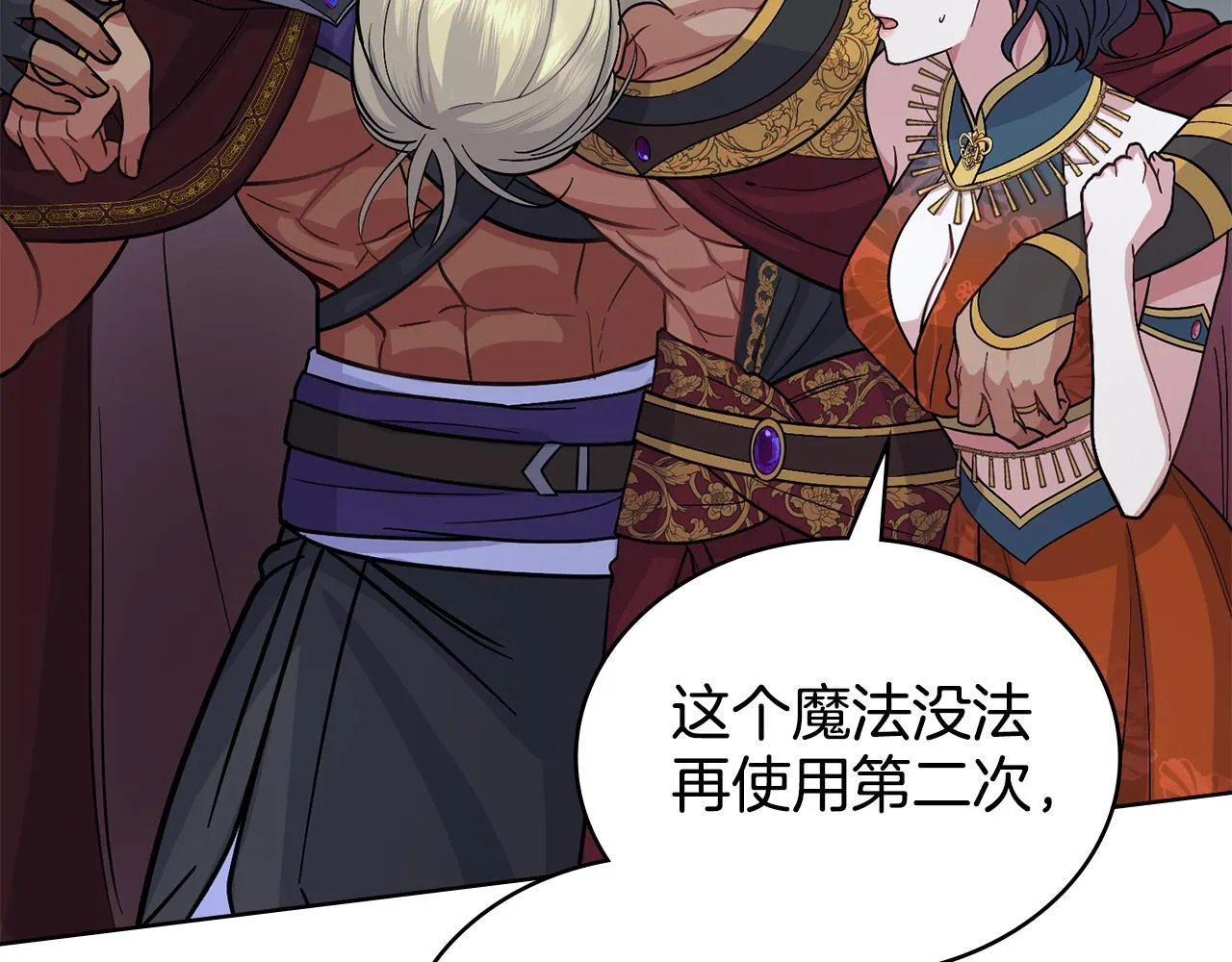 第92话 被老婆强吻 第119页