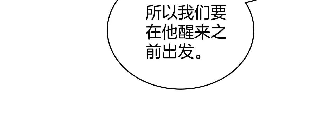 第92话 被老婆强吻 第120页