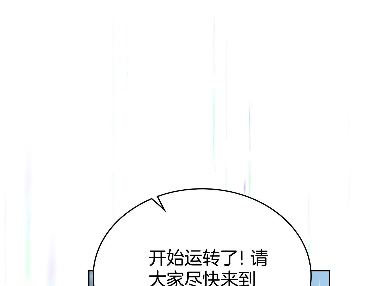 第92话 被老婆强吻 第121页