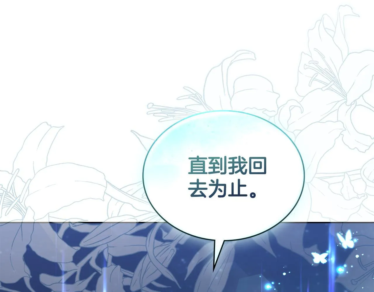 第92话 被老婆强吻 第136页