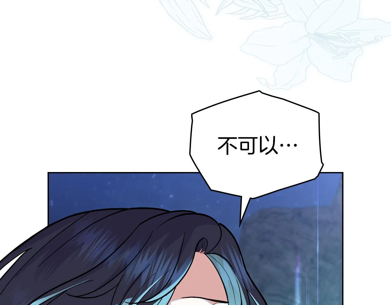 第92话 被老婆强吻 第139页