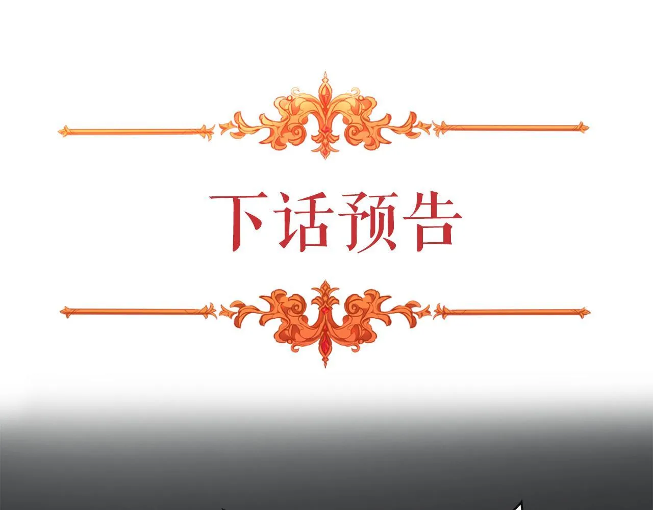 第92话 被老婆强吻 第159页