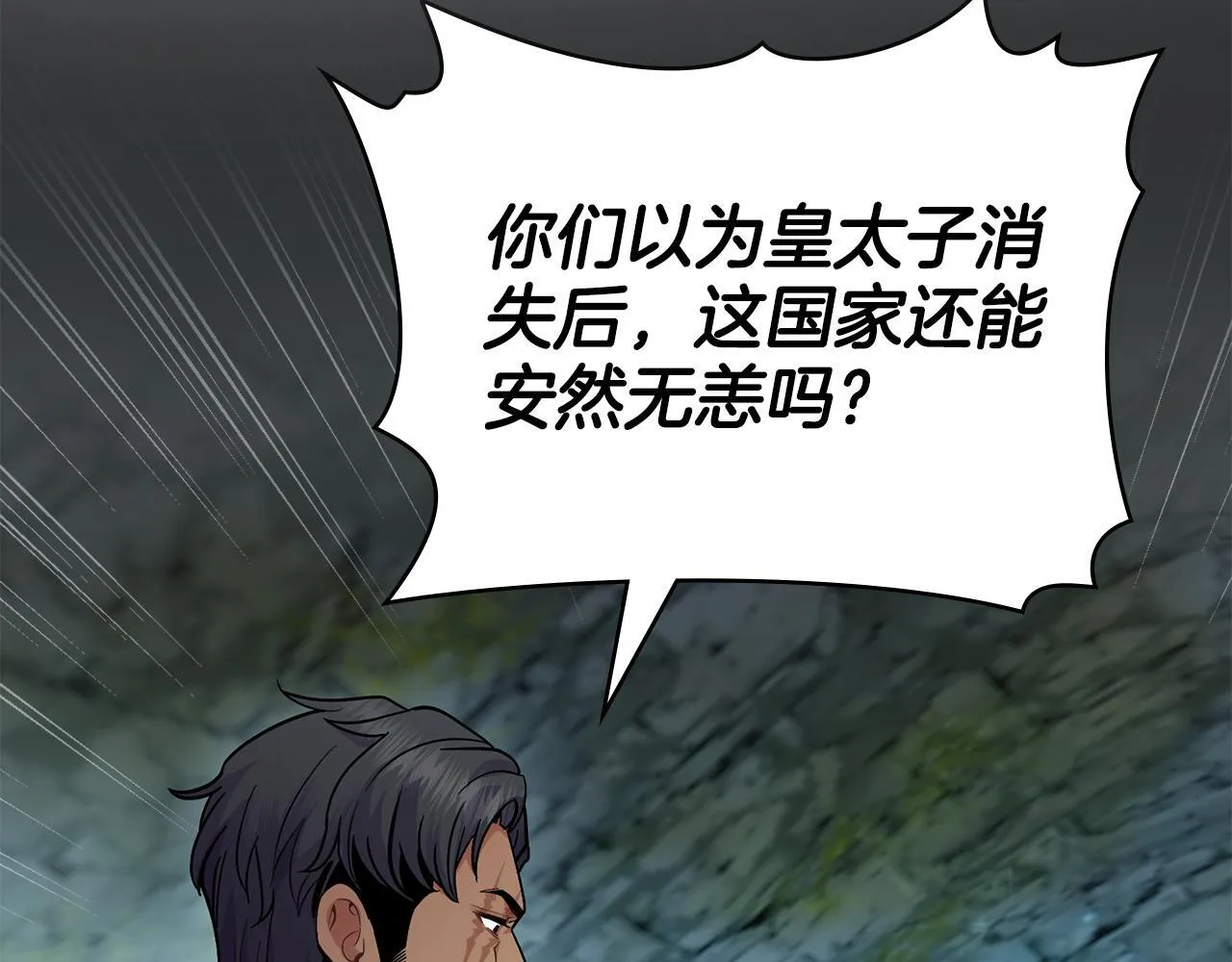 第92话 被老婆强吻 第160页