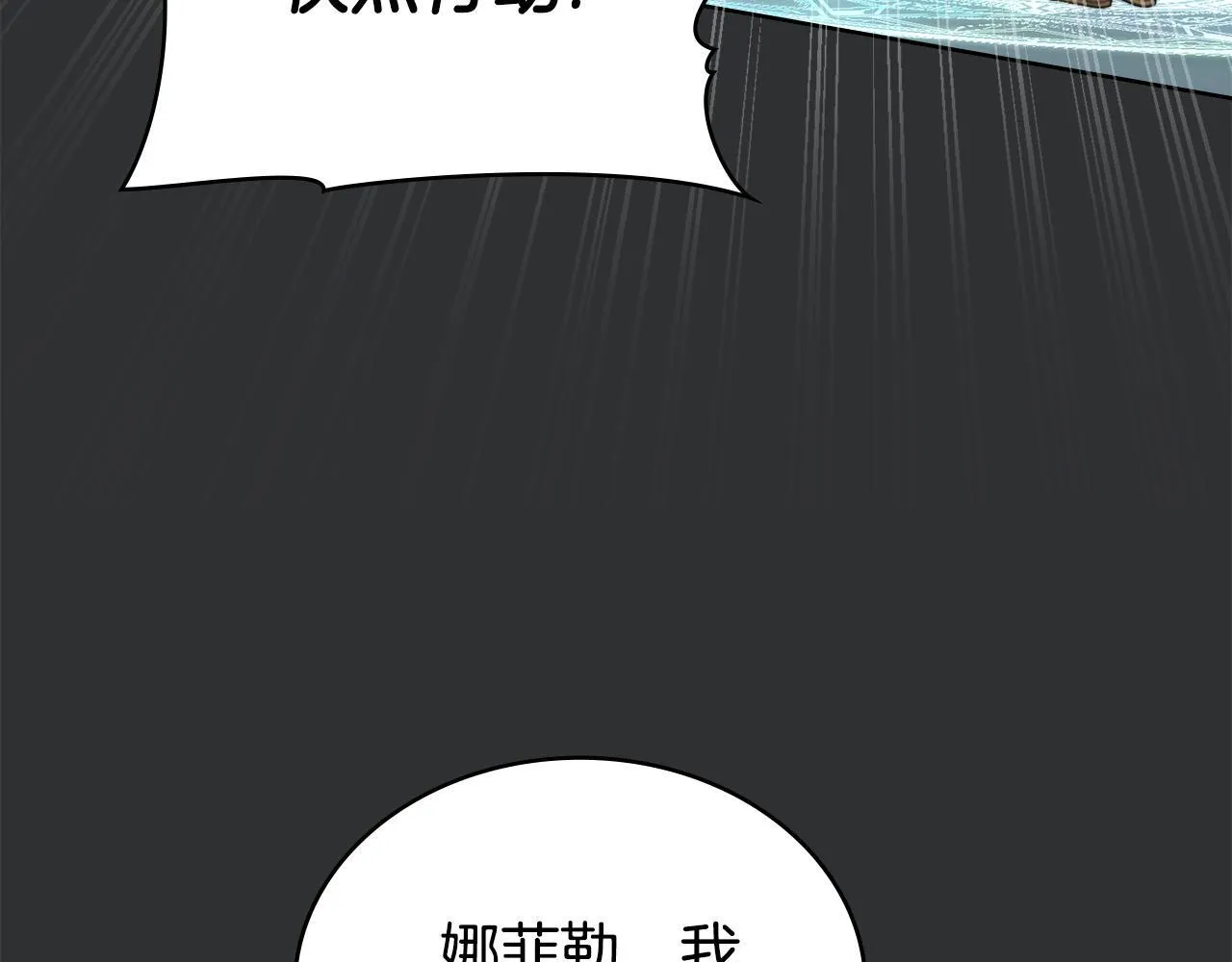 第92话 被老婆强吻 第162页