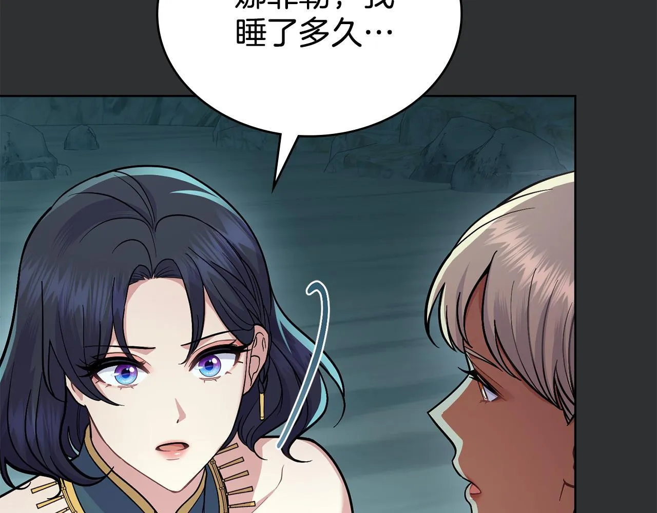 第92话 被老婆强吻 第163页