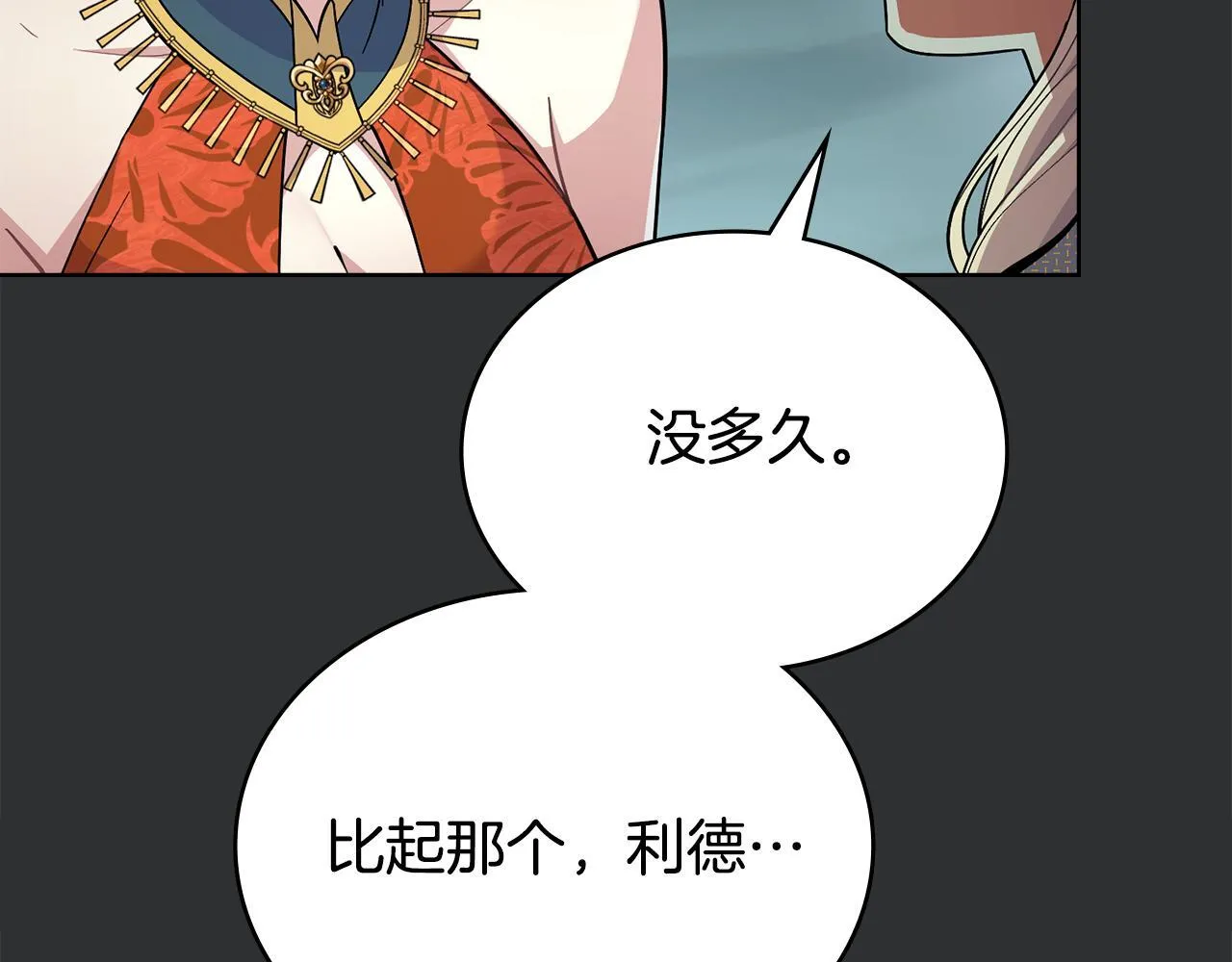 第92话 被老婆强吻 第164页