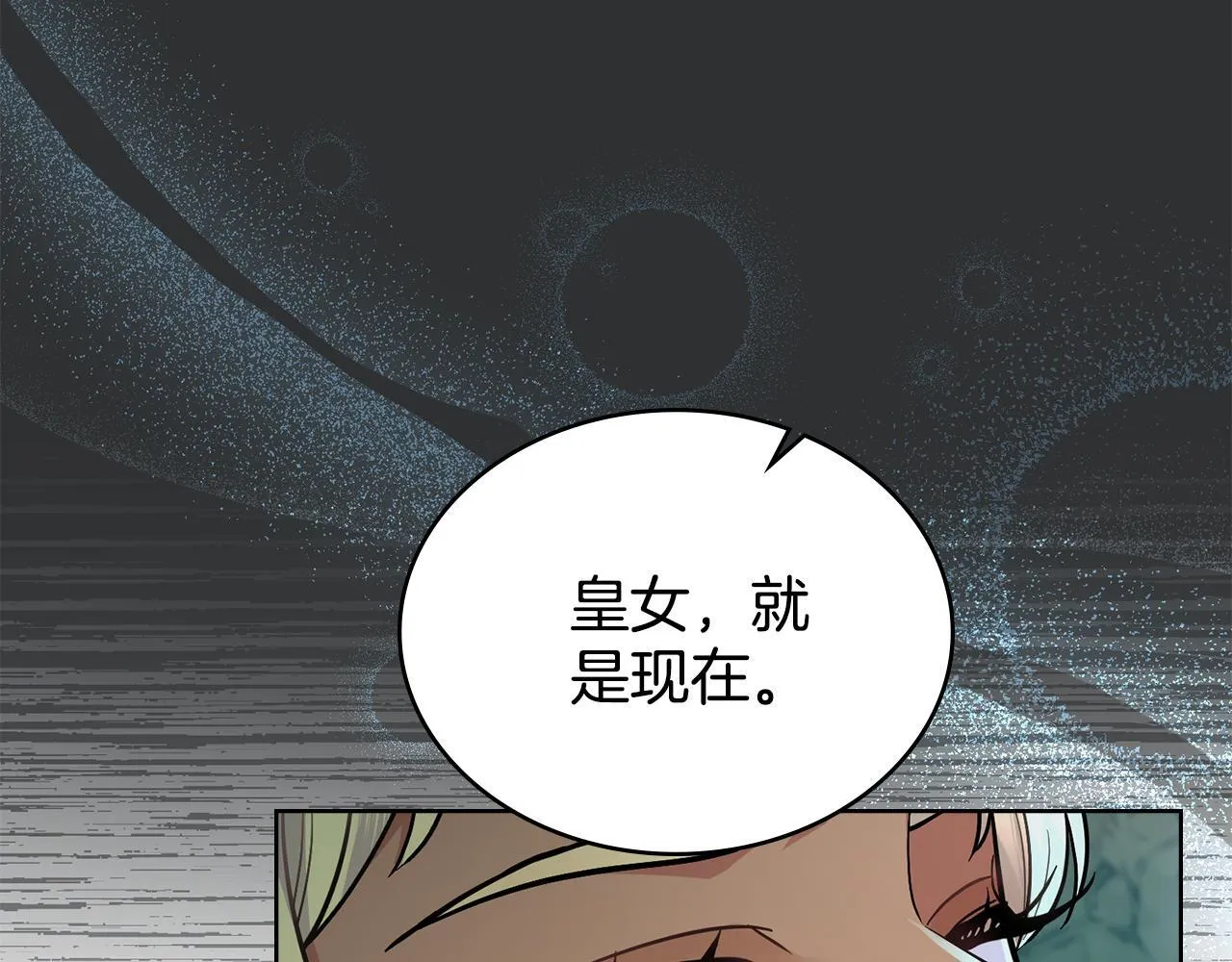 第92话 被老婆强吻 第170页