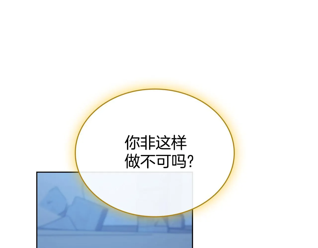 第92话 被老婆强吻 第172页
