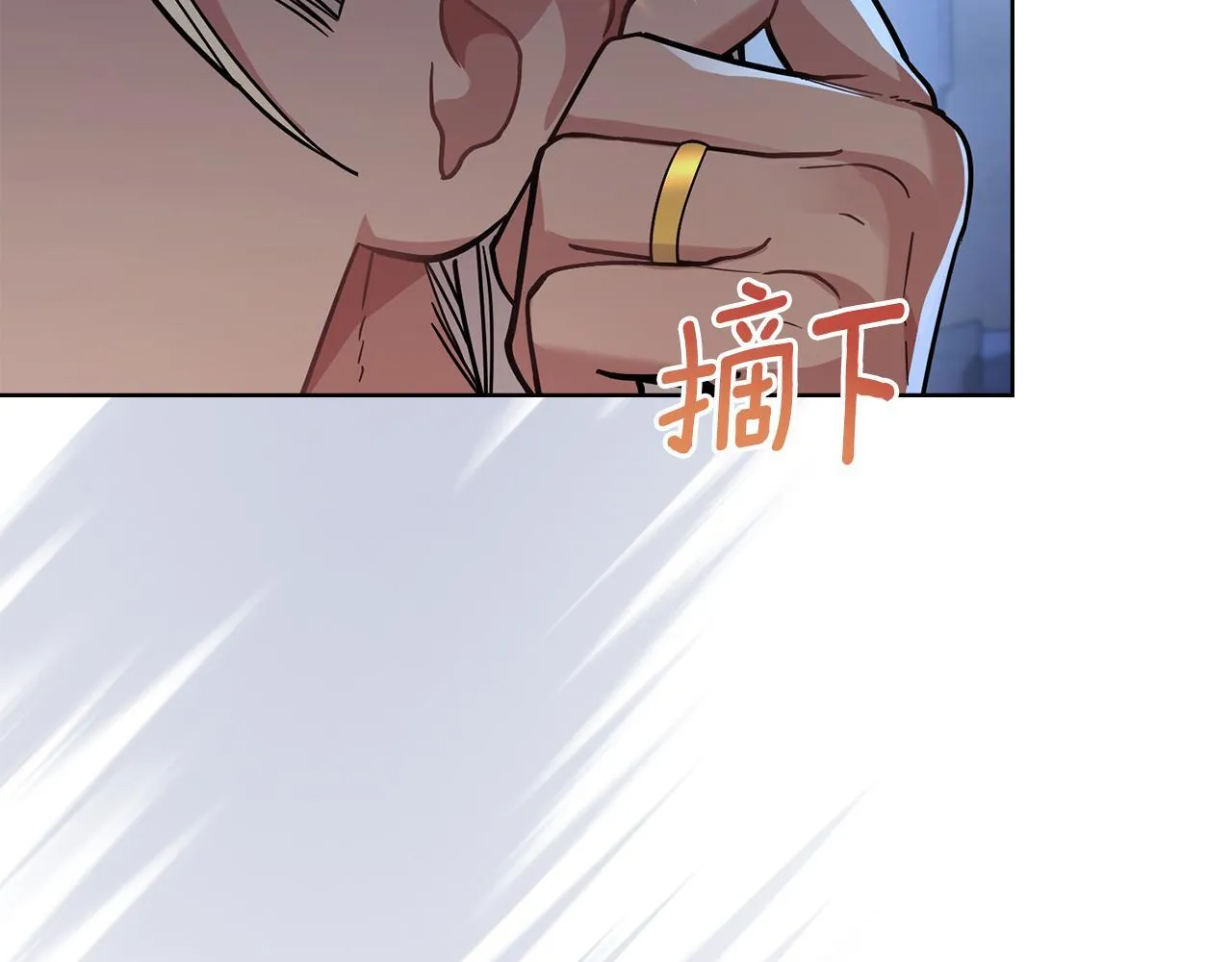 第93话 时机已到 第7页
