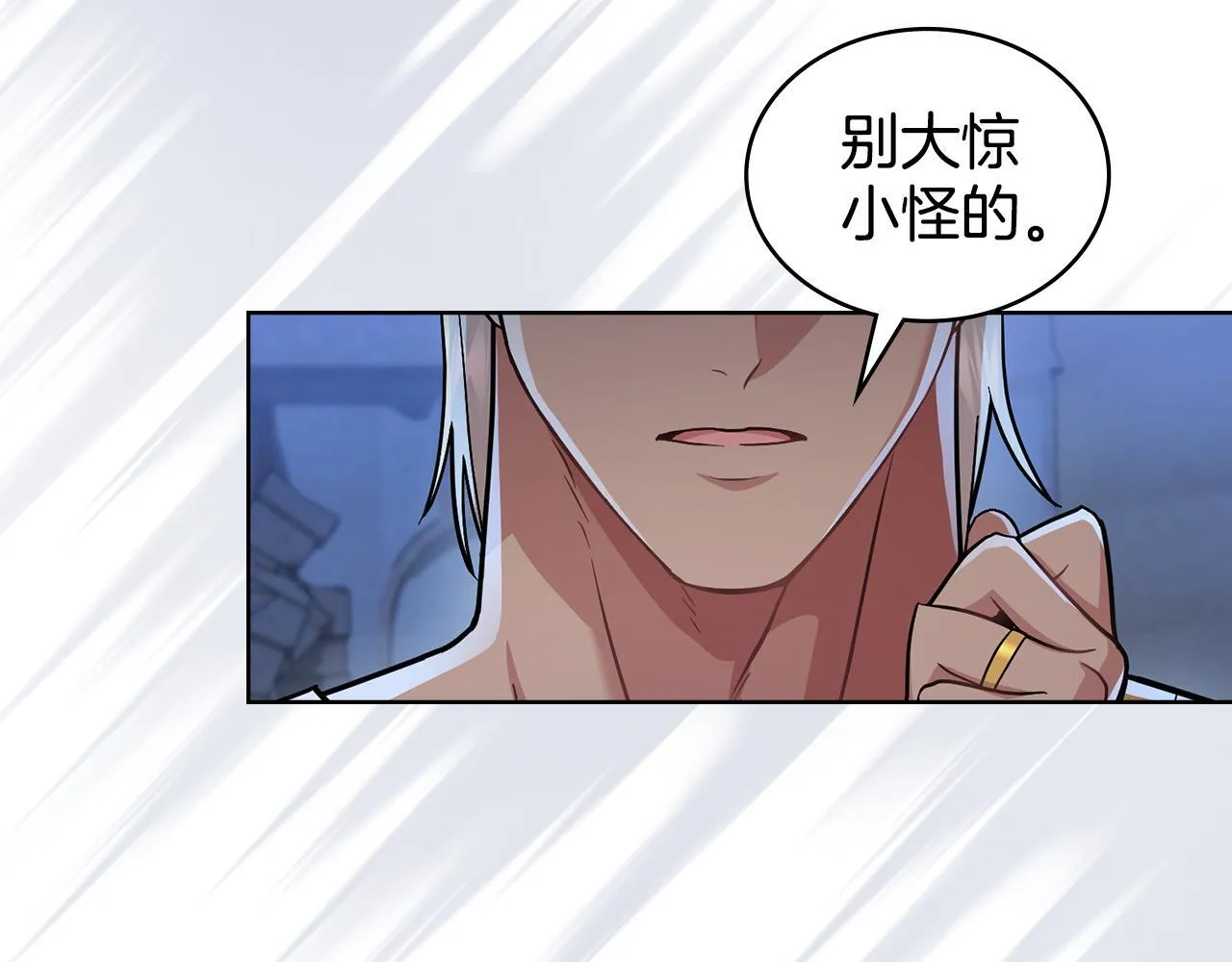 第93话 时机已到 第8页