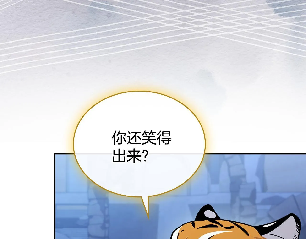 第93话 时机已到 第12页