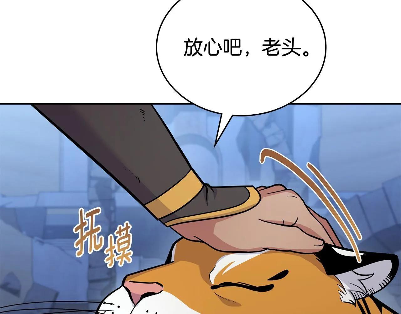 第93话 时机已到 第14页