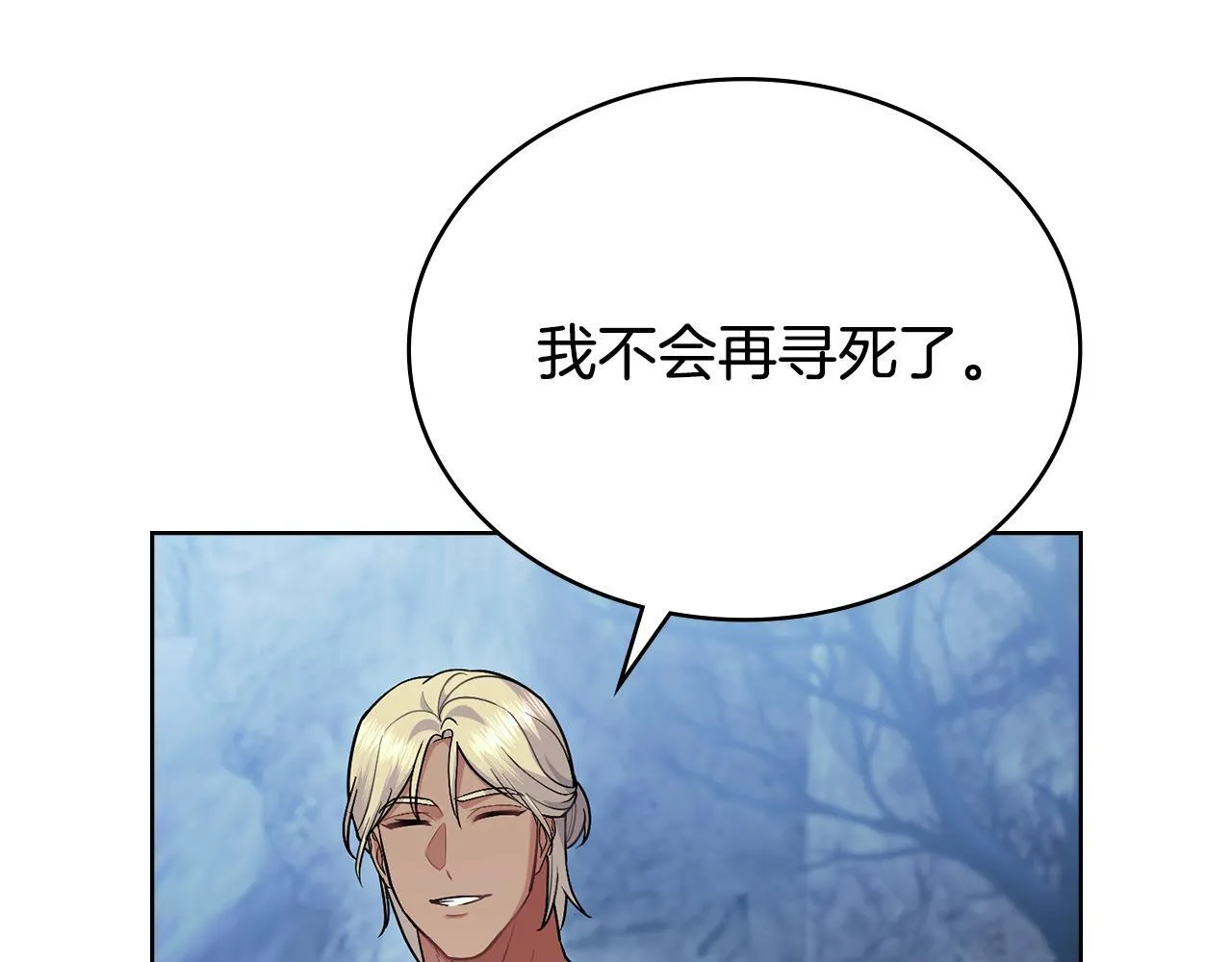 第93话 时机已到 第16页