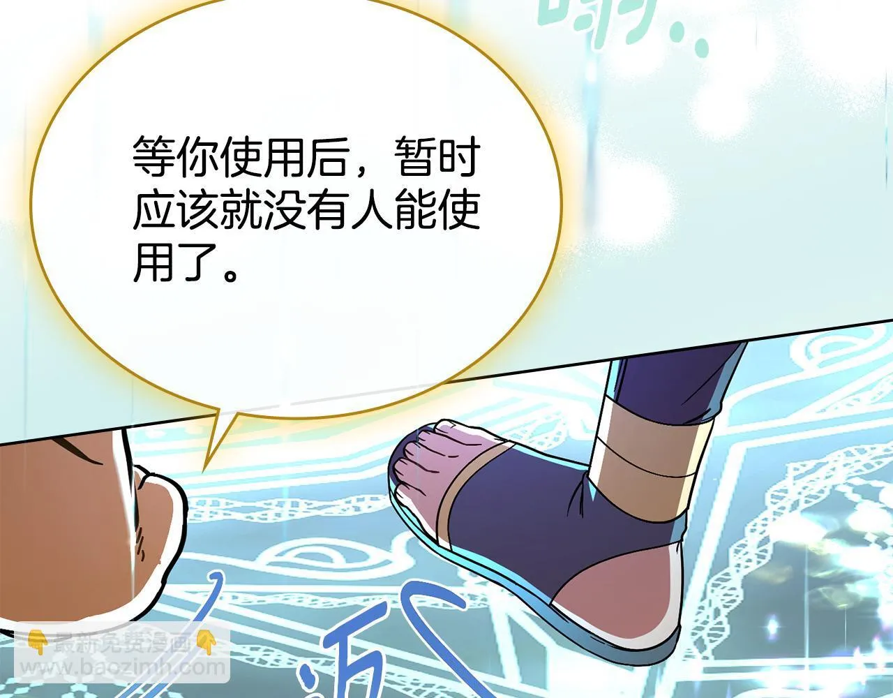 第93话 时机已到 第19页