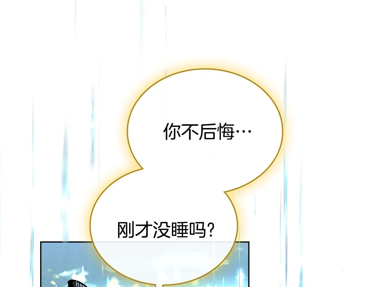 第93话 时机已到 第21页