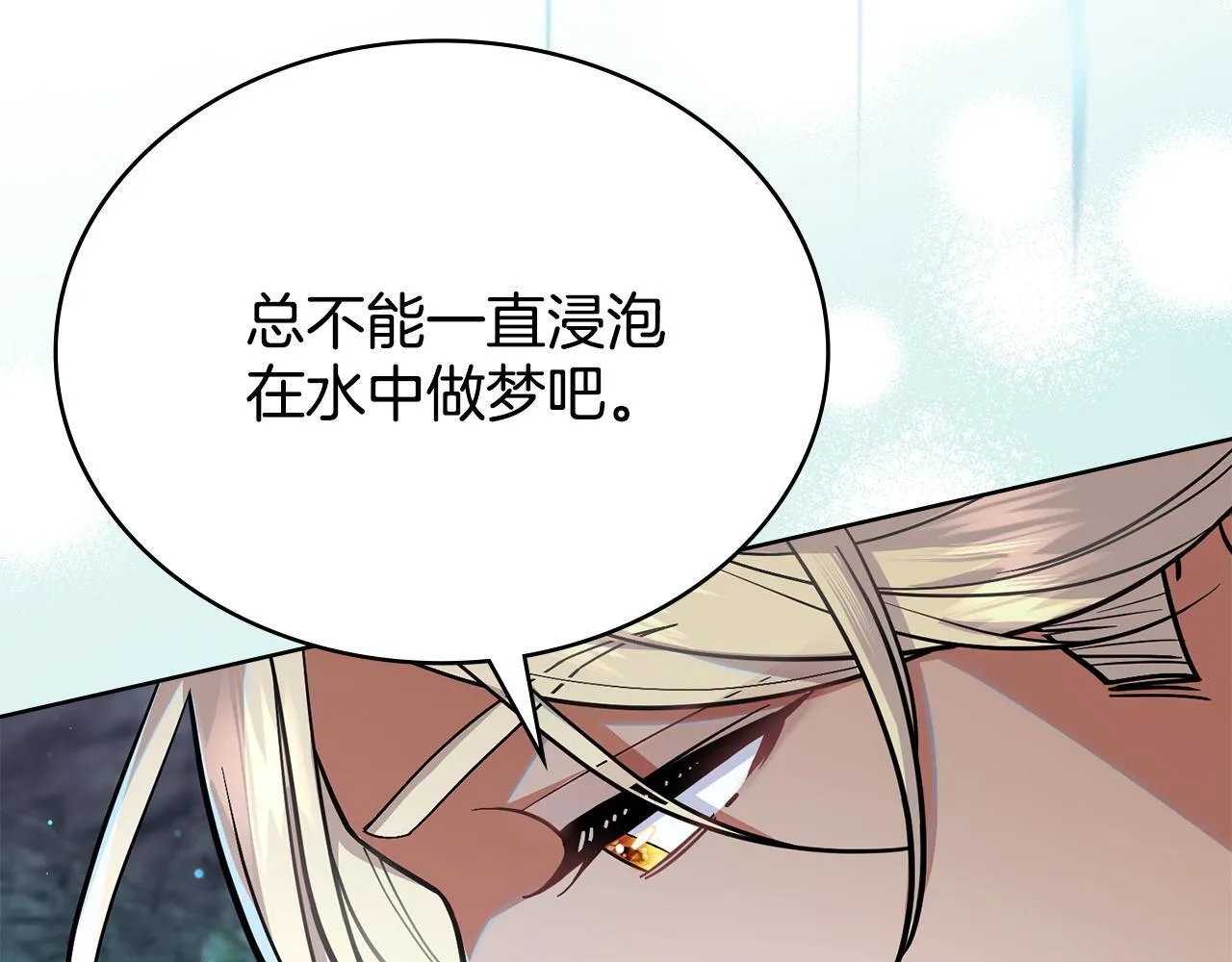 第93话 时机已到 第26页