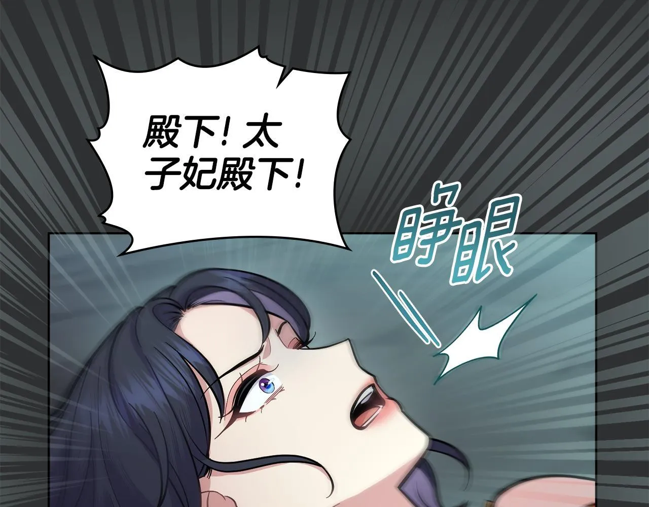 第93话 时机已到 第45页