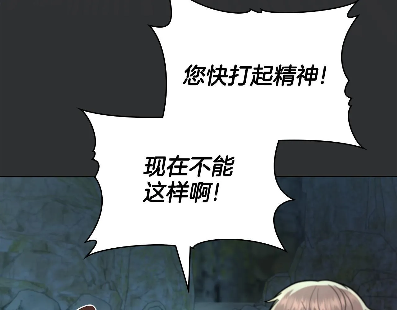 第93话 时机已到 第47页