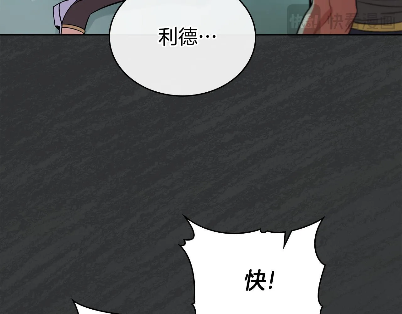 第93话 时机已到 第49页