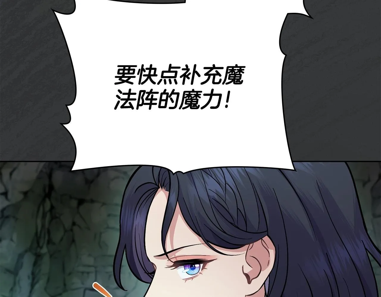 第93话 时机已到 第50页