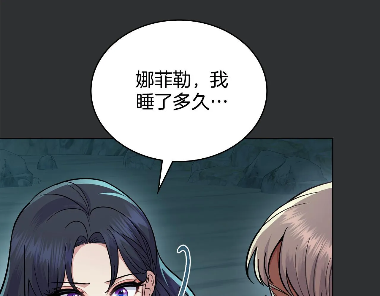 第93话 时机已到 第56页